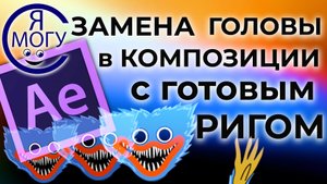 Анимация в Афтер Эффект. Как копировать композиции в after effects..mp4