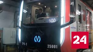 В петербургском метро запустили новый поезд - Россия 24