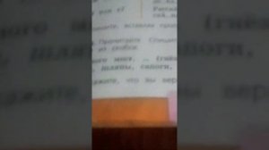 Русский язык 2 класс 2 часть страница 27 упражнения 46