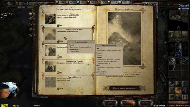 Disciples 3 Reincarnation Орды Нежити прохождение кампании #1