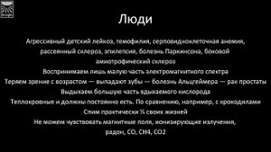Нил Деграсс Тайсон — «Это тупой замысел!»