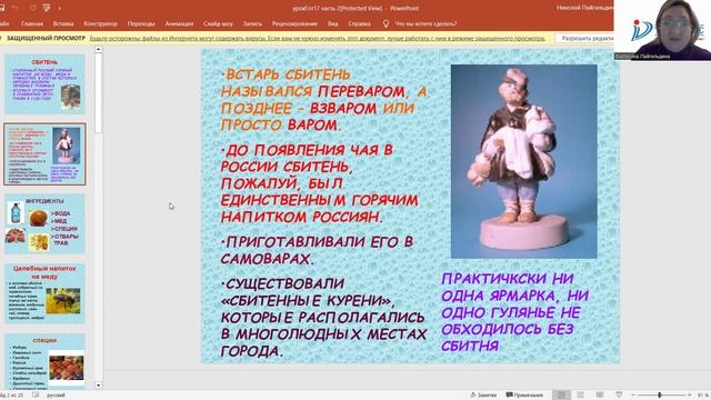 Русские напитки