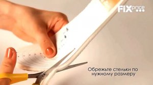 Стельки с алюминиевой фольгой