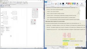 МАТКАД Матрицы