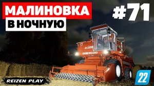 Farming Simulator 22: Малиновка - МВУ-5 #71