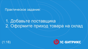 Линейное задание 75