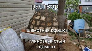 Печь для пиццы за один день.