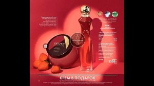 ОРИФЛЕЙМ КАТАЛОГ 2 2022 ЗИМНИЙ КАТАЛОГ|СМОТРЕТЬ ОНЛАЙН НОВИНКИ ОБЗОР CATALOG 2 2022 ORIFLAME