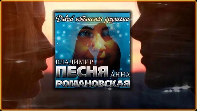 Лизер давай останемся друзьями