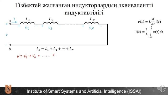 Электр тізбектері: 16 Дәріс - Энергияны сақтау элементтері Индукторлар