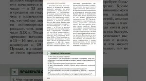 Биология 9к СТР-227 Развитие человека. Возрастные процессы