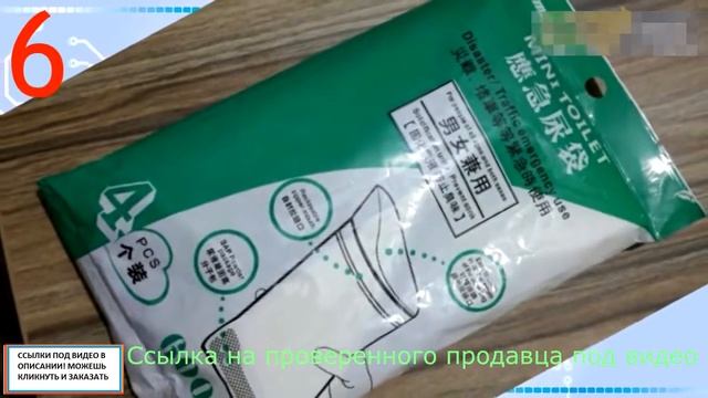 МИНИ-ТУАЛЕТ ДОРОЖНЫЙ ВСЕГО ЗА 1$ !!! смотреть онлайн
