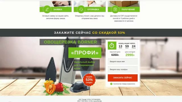 Овощерезка Borner. Обзор овощерезки Borner. Цена и доставка.