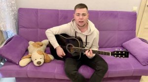 ПЕСНЯ ПОД ГИТАРУ - Береги себя