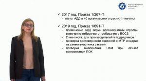 Как организовать аудит достоверности данных с оценкой производственной системы производителя?