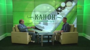 Канон. Народный артист России Даниил Крамер. Часть 1