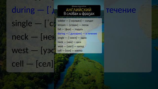 ⚠️ СЛУШАТЬ И ГОВОРИТЬ ПО-АНГЛИЙСКИ | 🔖 Популярные слова в английском языке