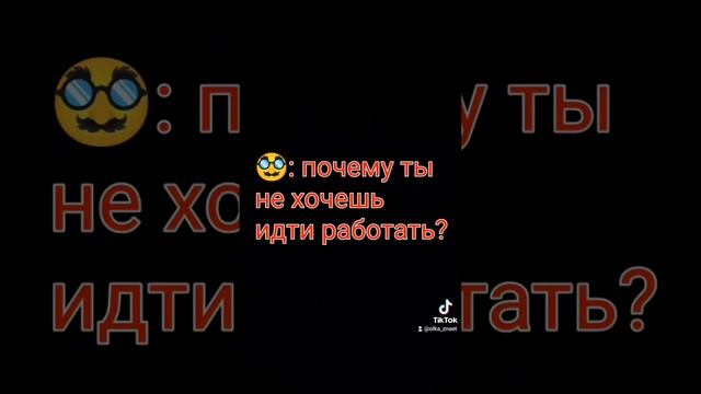 зачем красивым работать ?