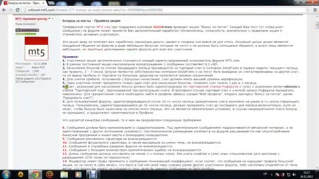 Форекс без вложений Ежедневный Доход