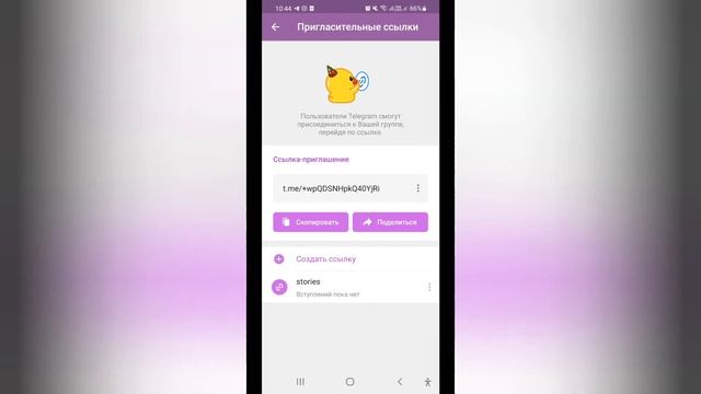 Как создать и настроить группу в Телеграм смотреть онлайн