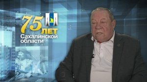 75 лет Сахалинской области. Проморолик.