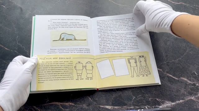 Маленький принц. Стань соавтором знаменитой книги (рис. автора) (Книга + Workbook) смотреть онлайн