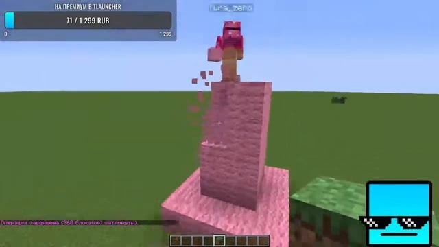 Чуть чуть того чуть чуть этого