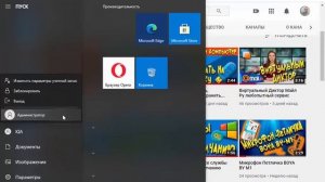 Полные права администратора в Windows 10