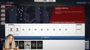 Откройте, полиция! #3