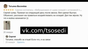 Какие самые лучшие звуки для виброколонки / вибродинамика против шумных соседей?