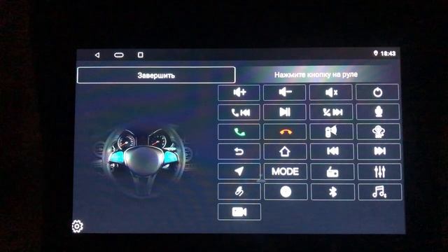 Настройка мультируля на К-серии смотреть онлайн