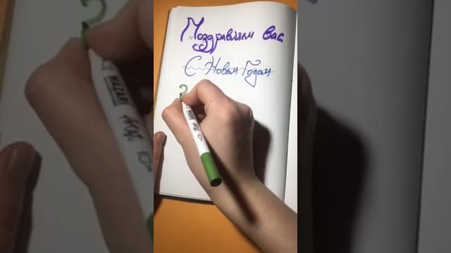 10 А поздравляет учителей с Новым годом! смотреть онлайн