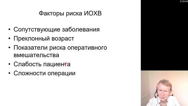 Эпидемиология. Инфекции, связанные с оказанием медицинской помощи