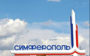 РОССИЯ. РЕГИОН 82. РЕСПУБЛИКА КРЫМ. СТОЛИЦА СИМФЕРОПОЛЬ.