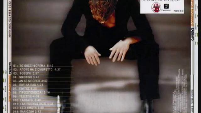 Giorgos Mazonakis - Nikotini смотреть онлайн