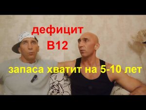 Ошибки сыроеда | Про дефицит B12
