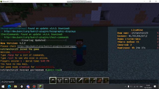 Как сделать свой кит на своём Сервере Minecraft смотреть онлайн