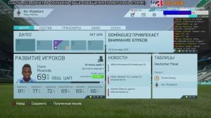 FIFA 16 Карьера за Боруссию М. #3 [стрим]