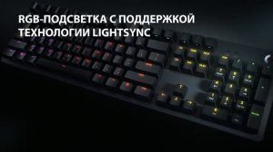 Механическая игровая клавиатура LOGITECH G513 Linear (GX Red switches), USB