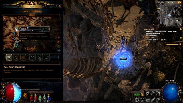 POE☆6 Акт ☆Шавронн Тёмная /Наконец то #65 смотреть онлайн