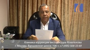 Диетолог Ковальков о том, как избавиться от последних 10 килограмм