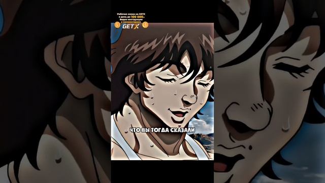 Ханма Баки и Майк Тайсон ??  Боец баки  анимемоменты аниме анимемомент амв боецбаки