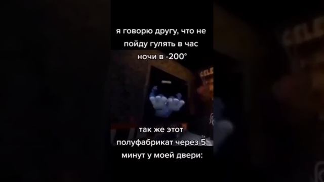 #Мем