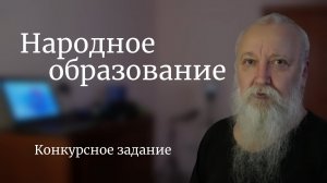 Обращение