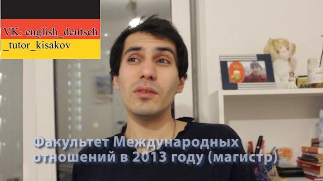 German with tutor Roman Kisakov #tutor #deutsch #репетитор #german