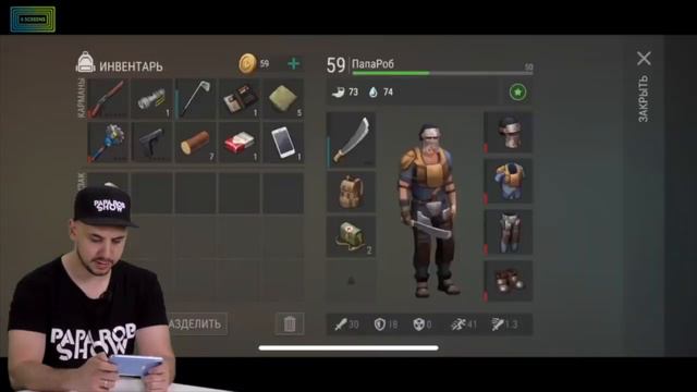 ПАПА РОБ ИГРАЕТ В ПОСЛЕДНИЙ ДЕНЬ НА ЗЕМЛЕ | LAST DAY ON EARTH смотреть онлайн