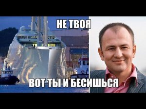 Миллиардер Мельниченко купил самую большую парусную яхту