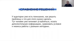 Лестница Бена Ханта. Как влюбить в себя клиентов.