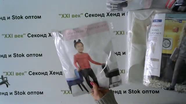 1792  Сток детский Лето Германия Pocopiano AIDI цена за кг 1250 рублей вес 16.6 кг. отснят 100