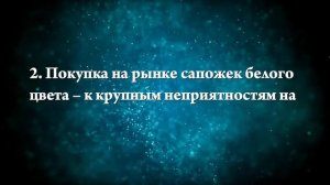 К чему снятся белые сапоги - Онлайн Сонник Эксперт